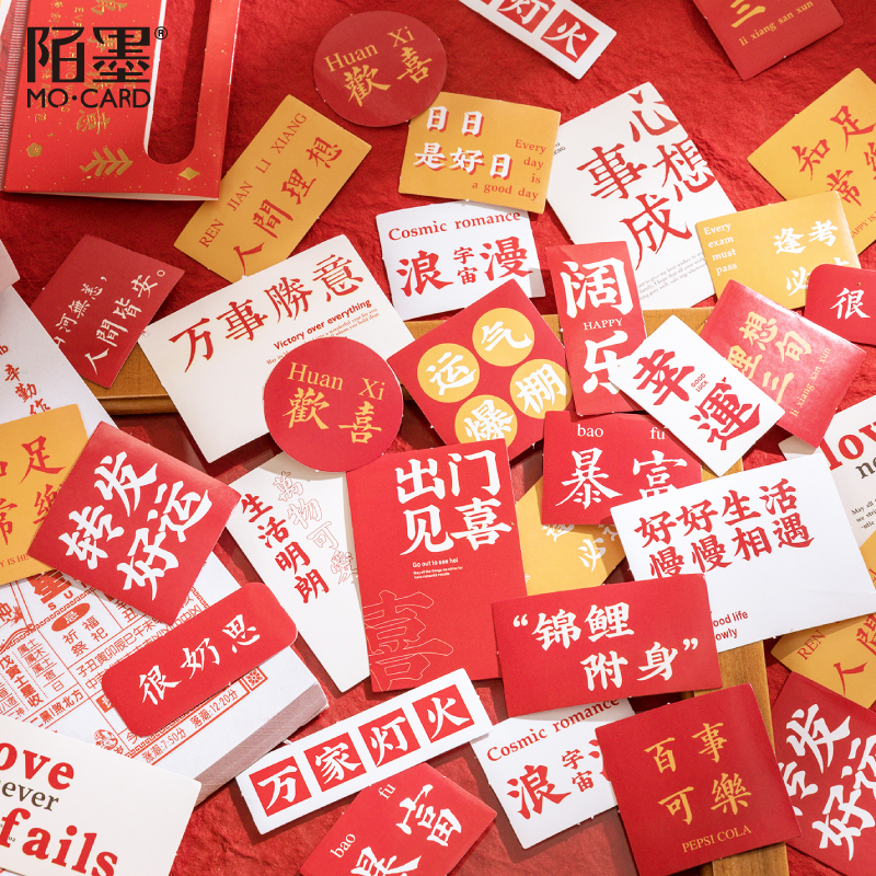 新年铜版纸文字素材百搭手帐拼贴