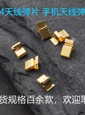 镀金电池手机精密规格直销接触片