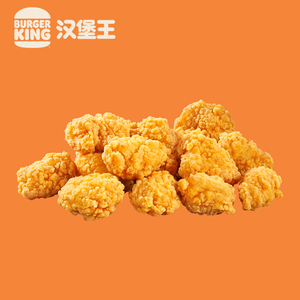 汉堡王 王道鸡米花（小） 单次电子兑换券 到店券【顺手买一件】