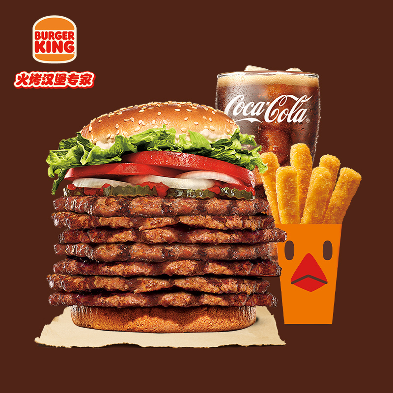 【狂欢价】汉堡王 七层皇堡纪念版套餐 单次兑换券 优惠券 电子券