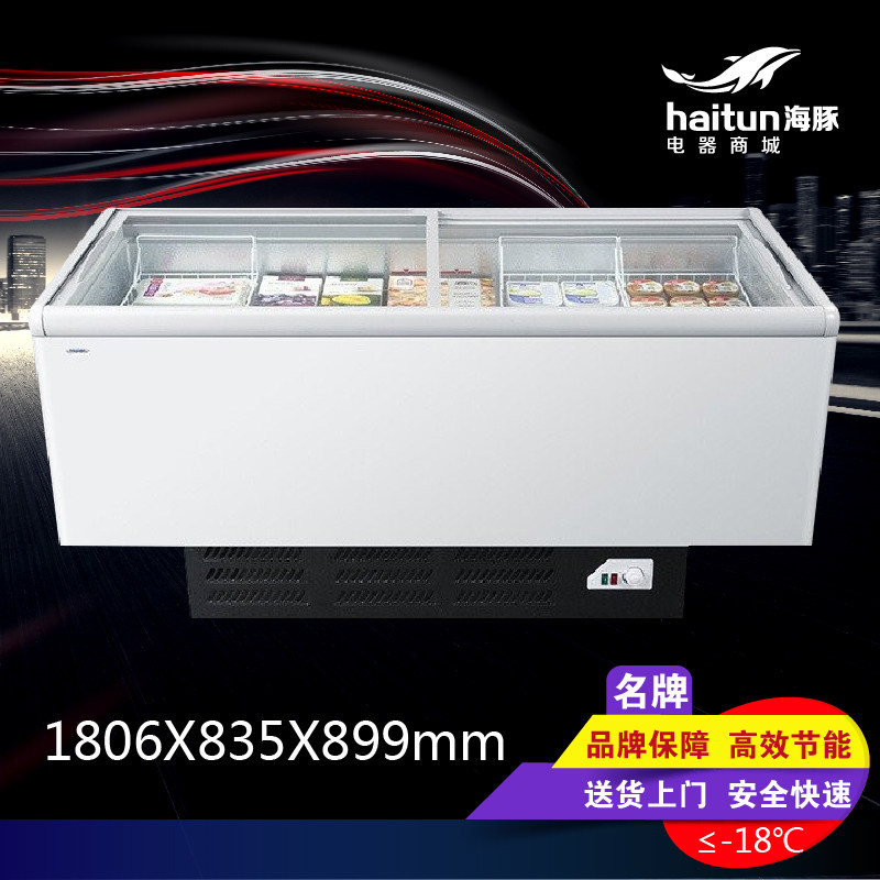 海尔岛柜SD-568 卧式展示柜 海尔冰柜 冰淇淋展示柜 商用海尔冰箱
