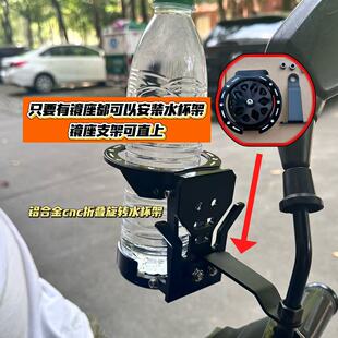 小牛极核九号电自MZ/ae5/AE4/DZ/m95旋转底盘铝合金水杯折叠支架