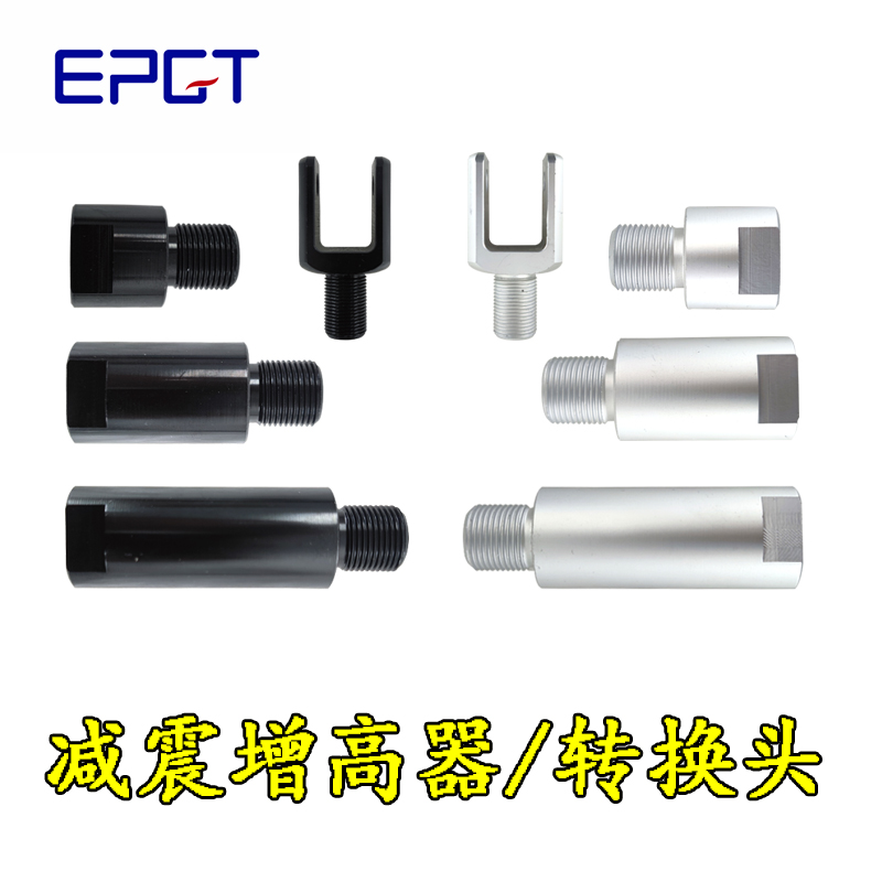 EPGT减震增高器升高器