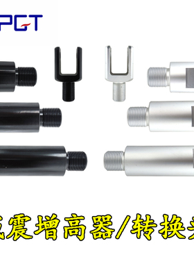 小牛U+B 九号欧老师云重力/PTENG加高器改装避震增高后减震升高器