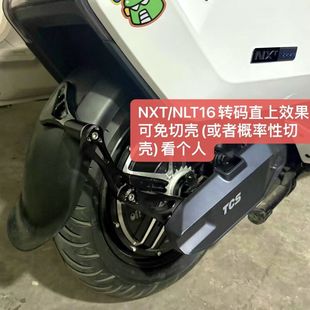自制支架适用于小牛九号Mz/NXT/NLT/FX原装平叉直上安装三代支架