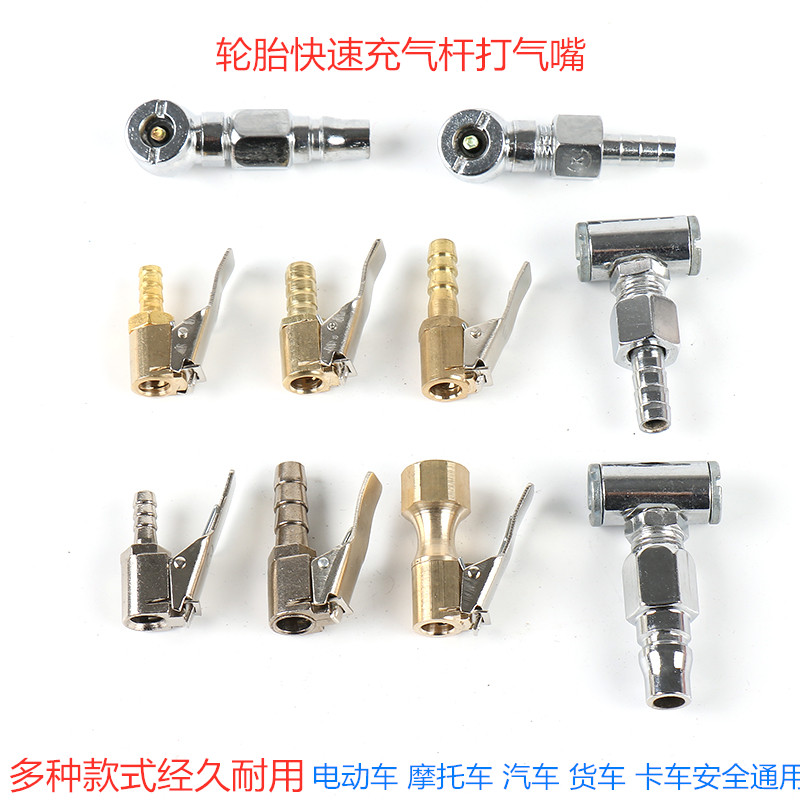 充气嘴打气嘴充气头薄利多销