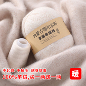 100%山羊绒毛线手工编织中粗羊毛线宝宝围巾特级毛线团 羊绒线正品