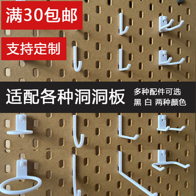 奥特曼挂钩洞洞板挂钩斯考迪斯