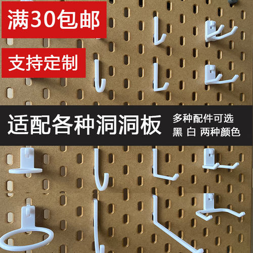 奥特曼挂钩洞洞板挂钩斯考迪斯