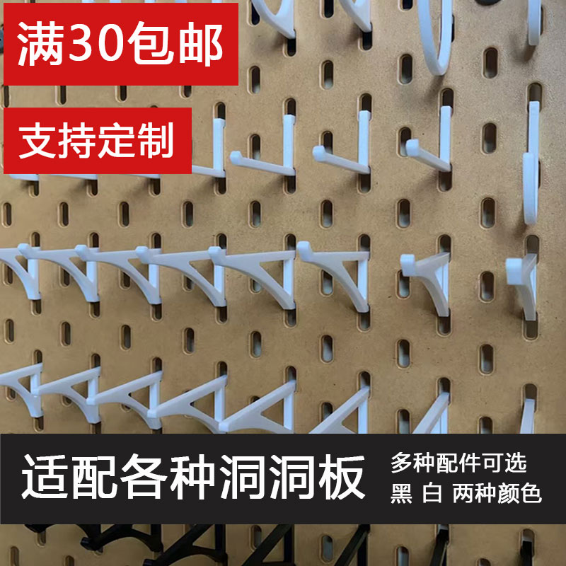 宜家洞洞板挂钩配件圆勾收纳图片