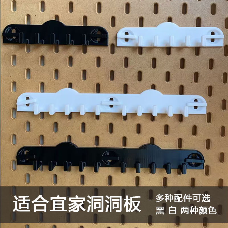 洞洞板挂钩壁挂收纳支架安装通用图片