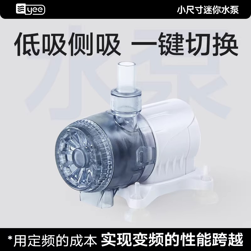 yee鱼缸迷你水泵水循环潜水泵吸粪静音USB微型过滤泵底侧吸抽水泵图片