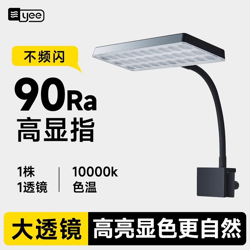 yee鱼缸灯LED水草灯全光谱迷你夹灯增艳观赏小型造景补光照明灯