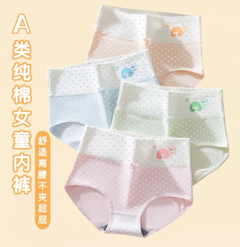 纯棉女童高腰内裤少女透气100%棉
