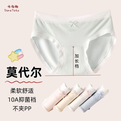 女童加长档内裤莫代尔初中生少女