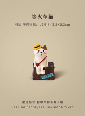 猫咪治愈情绪可爱小摆件办公室桌面好物装饰品工位解压生日礼物