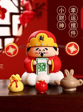 财神爷小礼品摆件桌面家用装饰品办公室汽车工位招财2025发财礼物