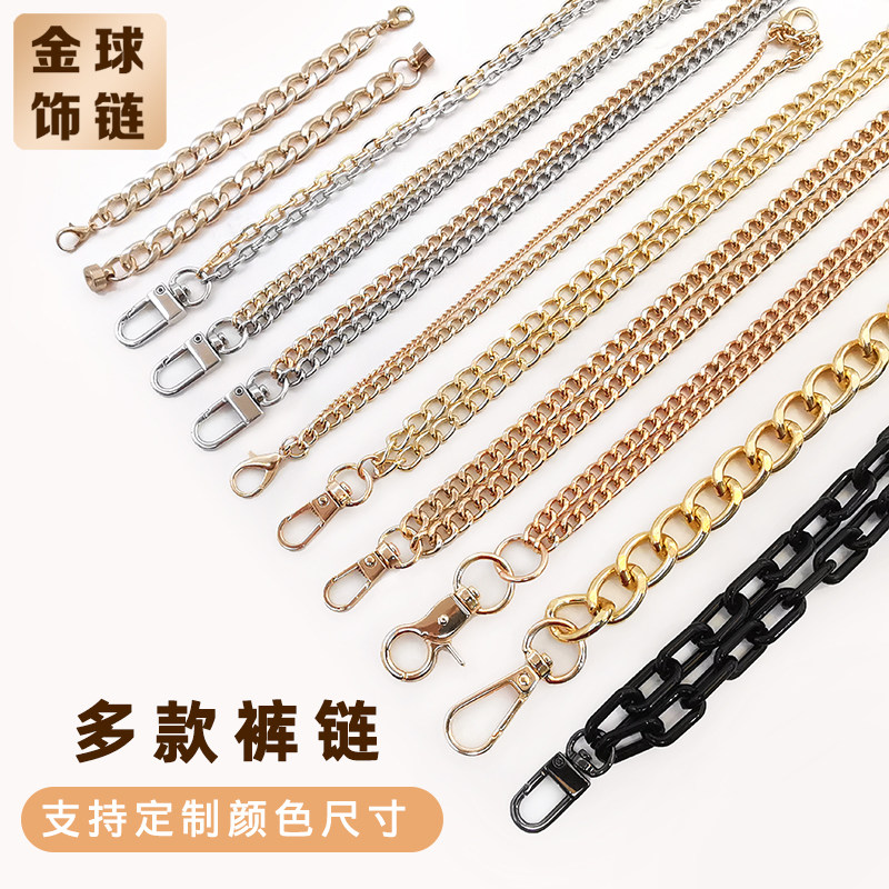 diy手工装饰带钩扣链新款包包链条斜挎替换包带腰链牛仔裤链配饰