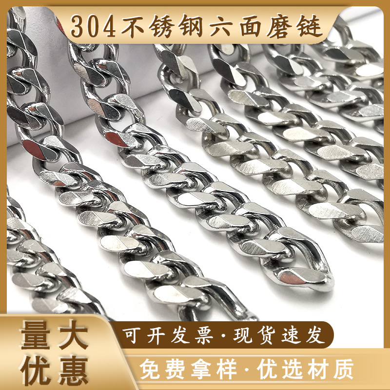 西丽米米304不锈钢六面磨链条