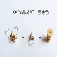 6x7 мм золотые двойные канцелярские товары ноготь+железный винт