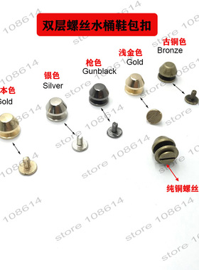 双层手机壳铜金属卡扣diy饰品