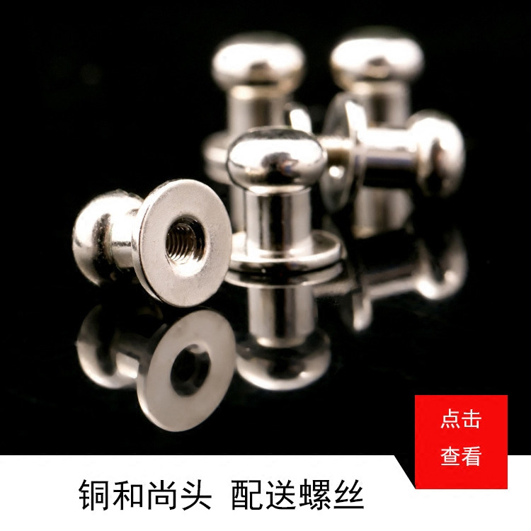 diy手工真皮和尚头钉扣图片