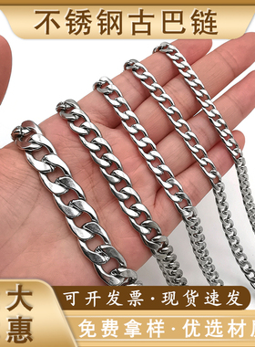 西丽米米铁古巴链不限