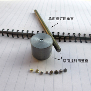 DIY铆钉安装工具 小平面撞钉 工具撞钉冲 铆钉工具 手动工具