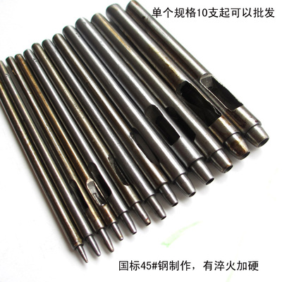 提供定制质量好的皮带冲 专业打孔冲 圆冲子 节骨冲打孔器