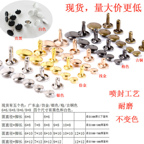 装饰皮带两面子母箱包配件撞钉