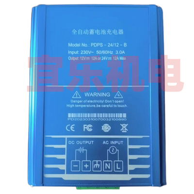 PDPS柴油机浮充电瓶充电器