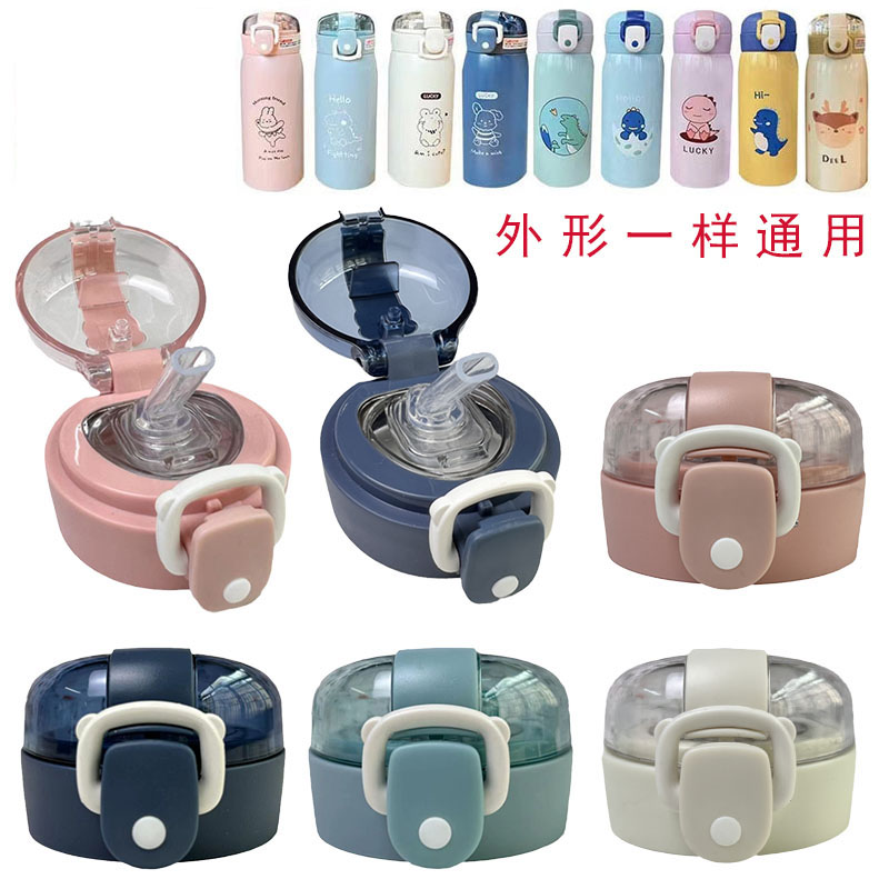 保温杯配件防漏盖原装盖