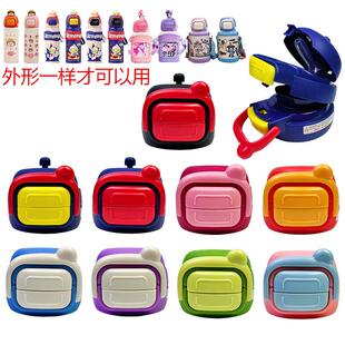 盖 儿童保温杯配件双饮盖水壶盖食品级硅胶吸嘴防漏盖泡芙8130原装