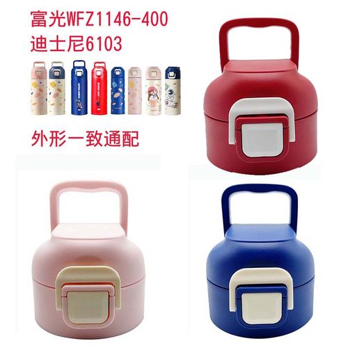 otherWFZ1146防漏杯盖