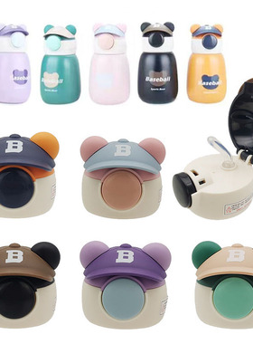 BSB-024贝十八保温杯盖子防漏吸管盖原装硅胶吸嘴杯盖配件纳登