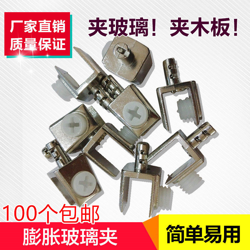 合金膨胀玻璃夹支架可调层板夹木板隔板托架鱼嘴夹玻璃固定方形夹图片