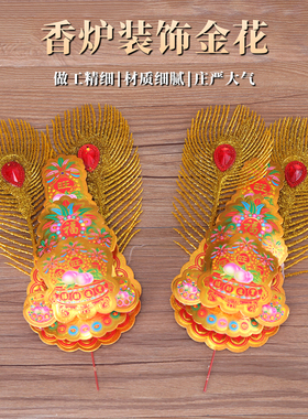 金花富贵金珠招财花神柜