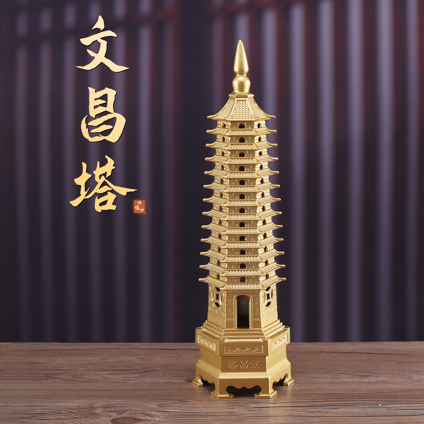 纯黄铜文昌塔摆件13层9层十三层