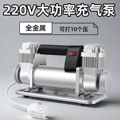 220v充气泵家用高压大功率汽车电动车农用车轮胎泳圈气柱袋打气机