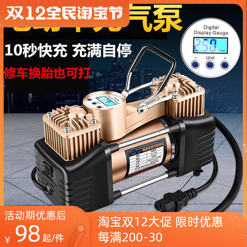 厦成电瓶车电动车充气泵48v60v72v通用自动加气真空胎高压打气筒,汽车用品/电子/清洗/改装,车载充气泵,淘宝优惠券,粉丝福利购,淘宝优惠卷