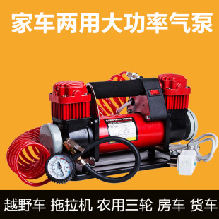 打气筒汽车轮胎加 家用220v12v两用充气泵双缸大功率 交流电便携式