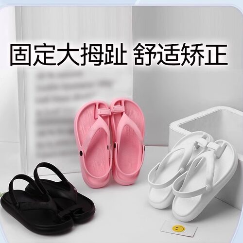 人字拖男夏季外穿防滑矫正凉鞋户外沙滩运动休闲软底耐磨越南拖鞋