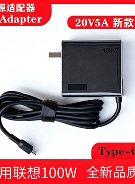适用于联想Yoga 16s ARH7 Slim 7 Pro电源适配器 20V5A100W充电器
