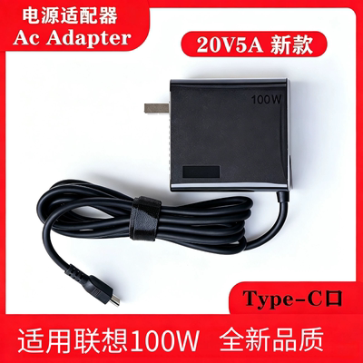 适用联想百应NUC 13 PLUS迷你台式主机电源适配器20V5A充电器100W