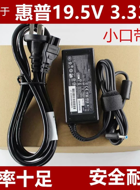 适用惠普HSN-Q15C Q22C Q24C ProBook 445 G7电源适配器充电器线