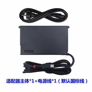 适用于联想Thinkbook 16 G7+ iah电源适配器20V7A 6.75A充电器线