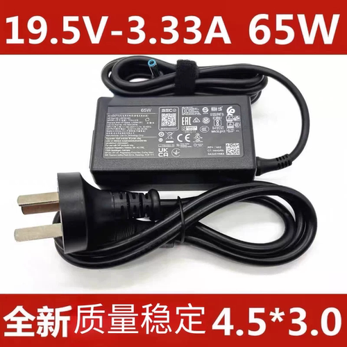 适用惠普星15 Book 15充电器TPN-Q222 FA02 Q287笔记本电源适配器