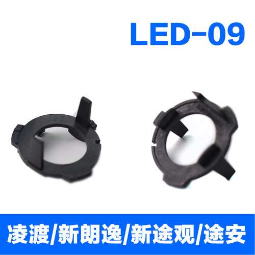 朗行途观明锐led改装底座大灯