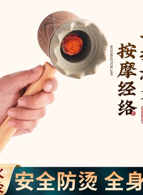 药益宝手持砭石艾灸刮痧