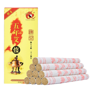 药益宝旗舰店南阳艾条五年陈艾灸条艾柱手工艾草雷火灸艾绒艾柱